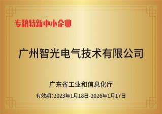 sunbet申搏技术——专精特新中小企业